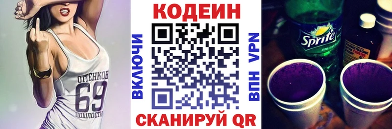 Кодеиновый сироп Lean Purple Drank  сколько стоит  blacksprut зеркало  Бирюч 