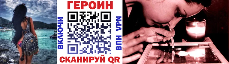 продажа наркотиков мориарти как зайти Героин VHQ Бирюч