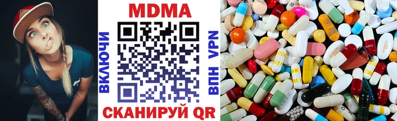 МДМА кристаллы  Бирюч 