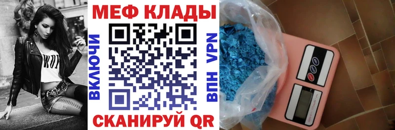 МЕФ кристаллы  Бирюч 