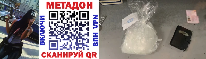 МЕТАДОН кристалл  купить наркоту  Бирюч 